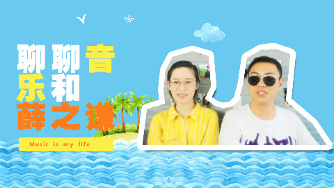 【ZIBO】聊聊音乐和薛之谦【饭后闲聊】
